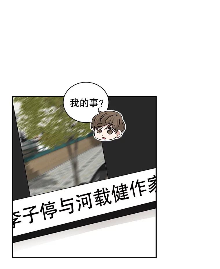 《通灵小说家》85.李子停作家 第75页