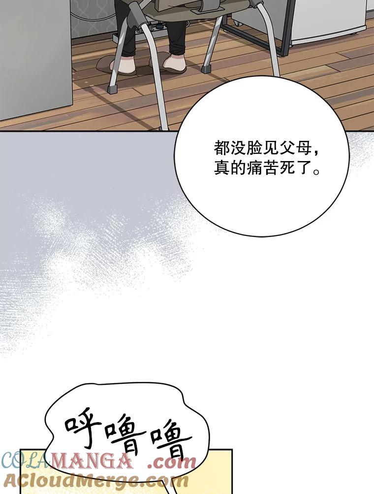 《通灵小说家》85.李子停作家 第65页