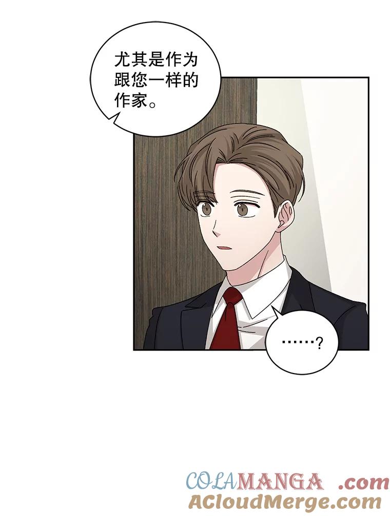 《通灵小说家》85.李子停作家 第45页