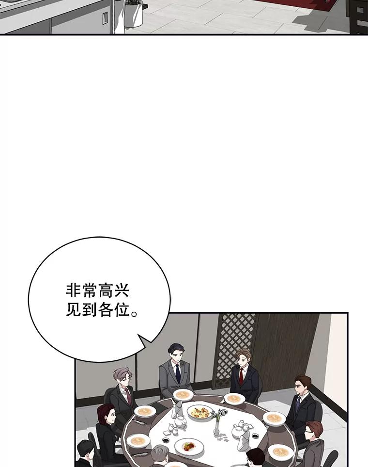《通灵小说家》85.李子停作家 第2页