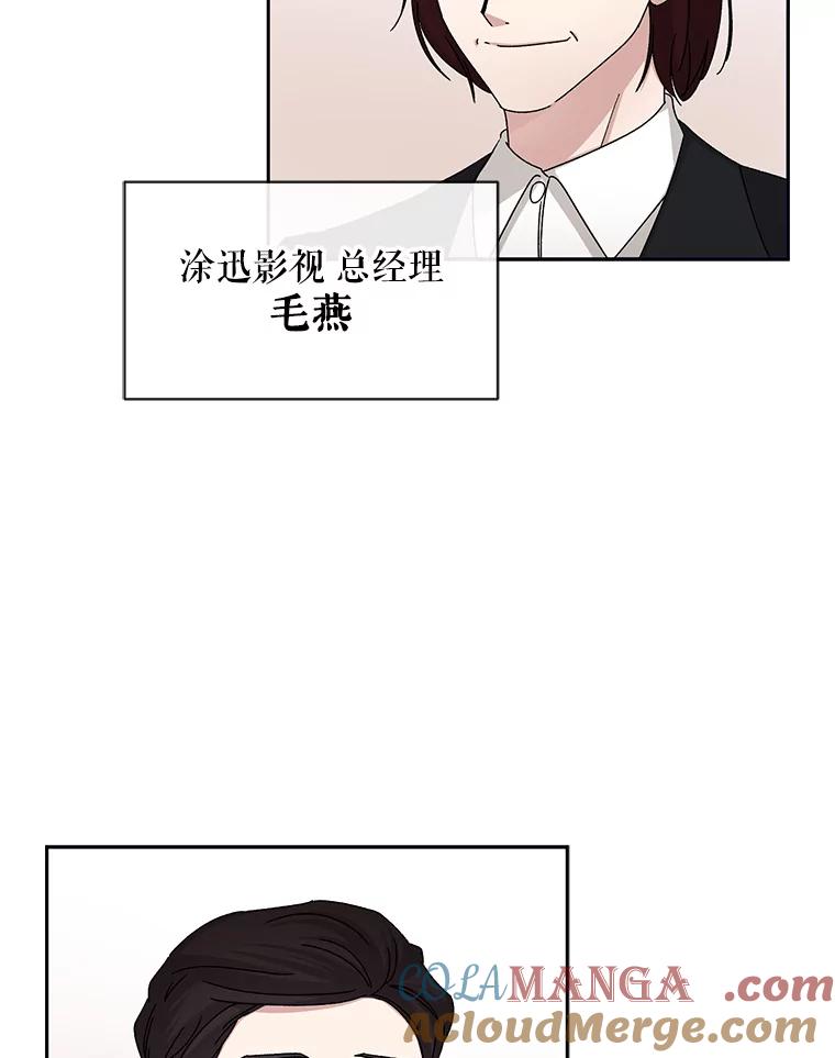 《通灵小说家》85.李子停作家 第5页