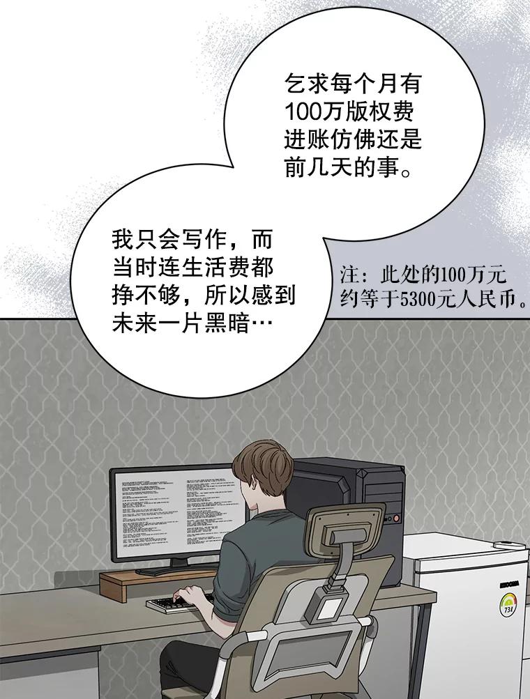 《通灵小说家》85.李子停作家 第64页