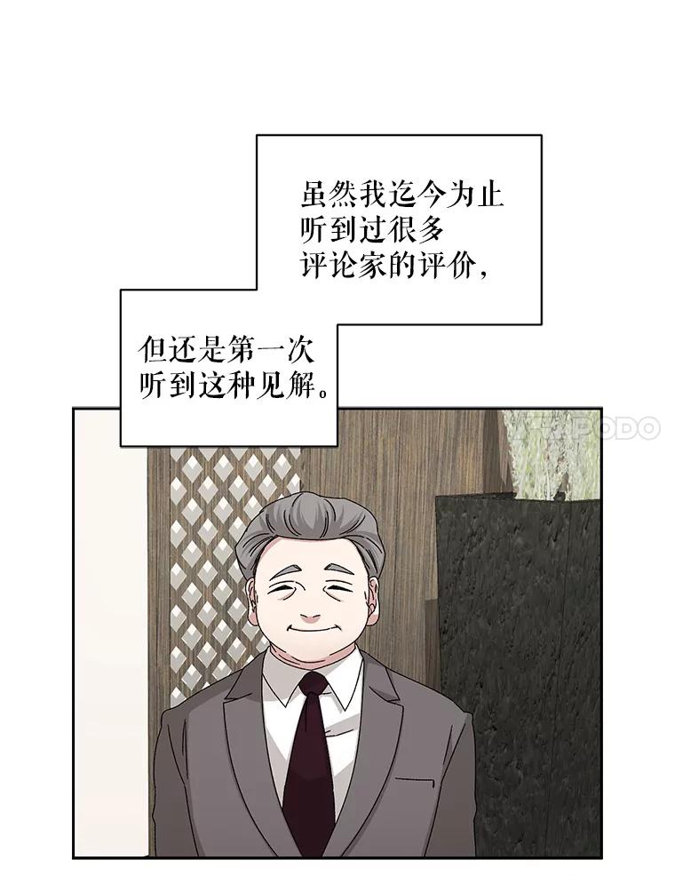 《通灵小说家》85.李子停作家 第34页