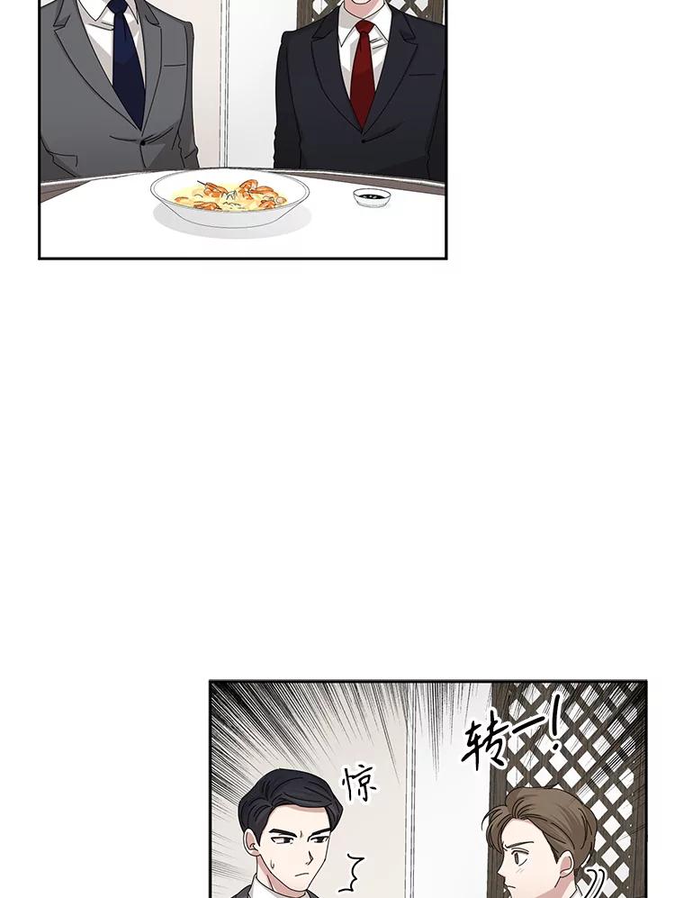 《通灵小说家》85.李子停作家 第55页