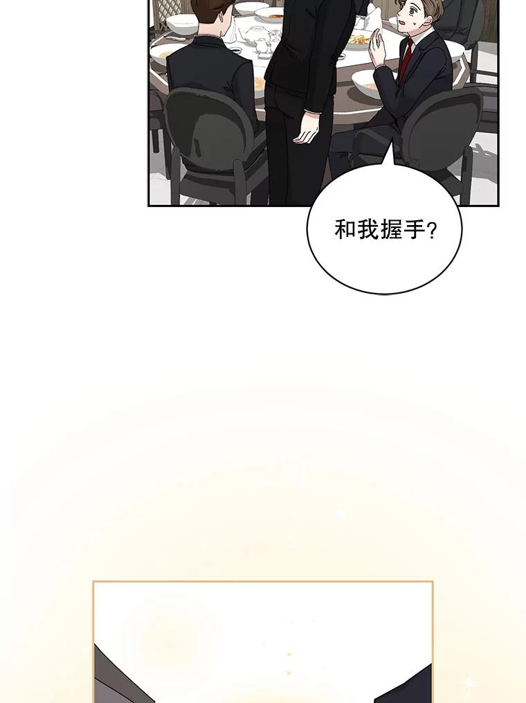 《通灵小说家》85.李子停作家 第22页