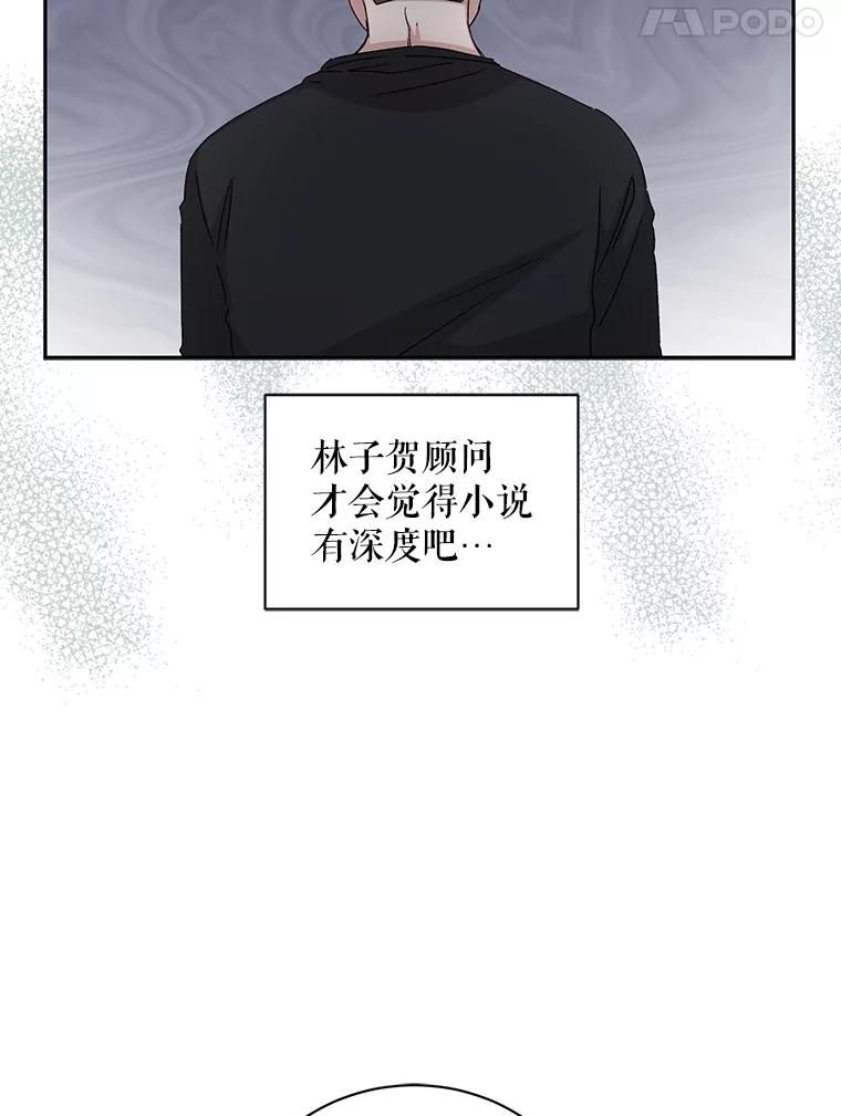 《通灵小说家》85.李子停作家 第28页