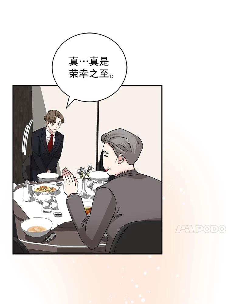 《通灵小说家》85.李子停作家 第50页