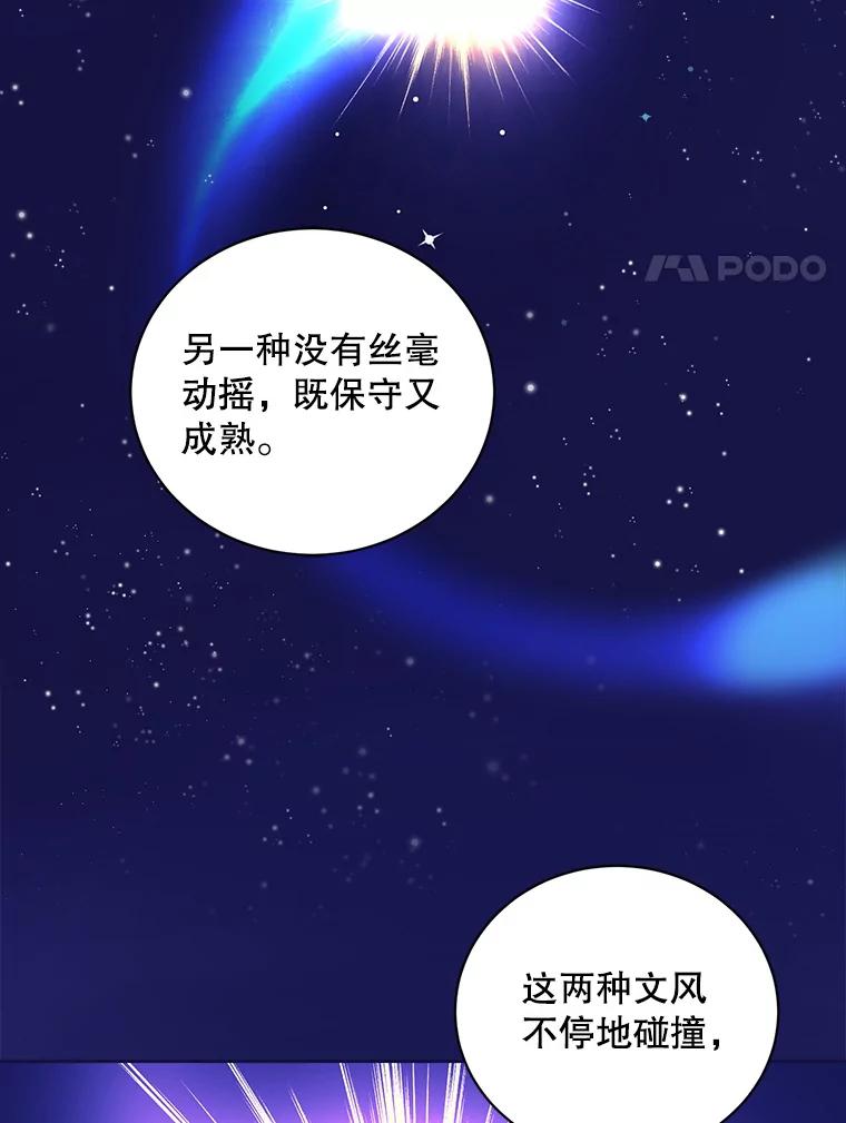 《通灵小说家》85.李子停作家 第31页
