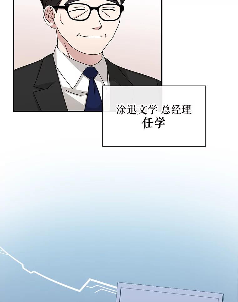 《通灵小说家》85.李子停作家 第6页