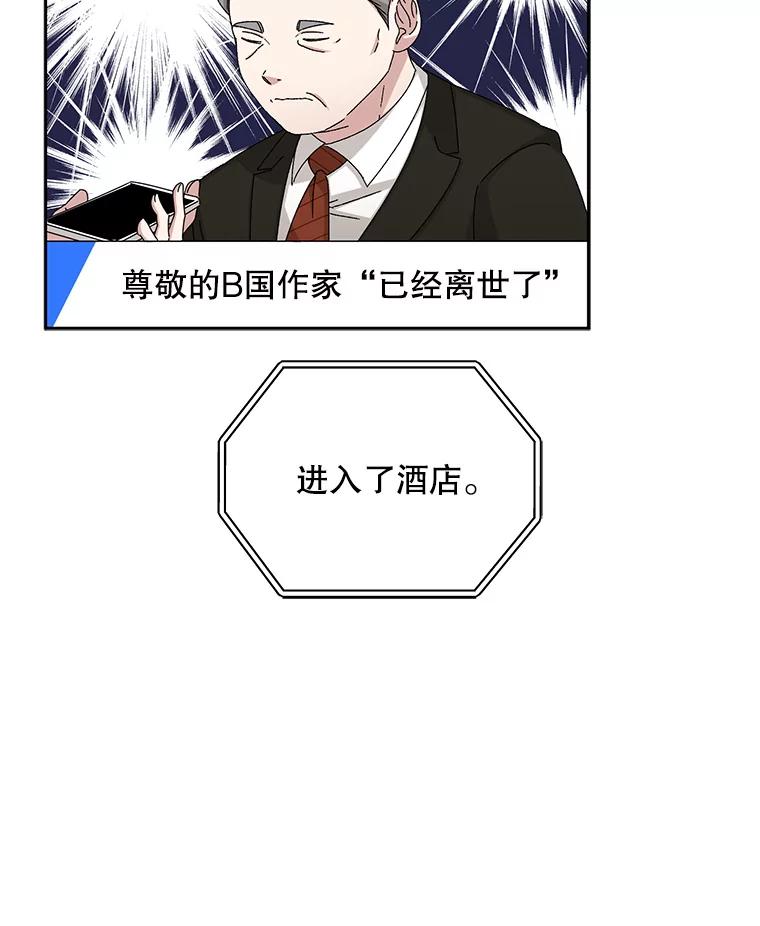 《通灵小说家》85.李子停作家 第82页