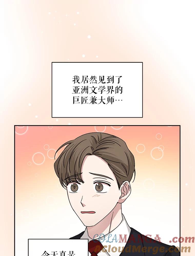 《通灵小说家》85.李子停作家 第53页
