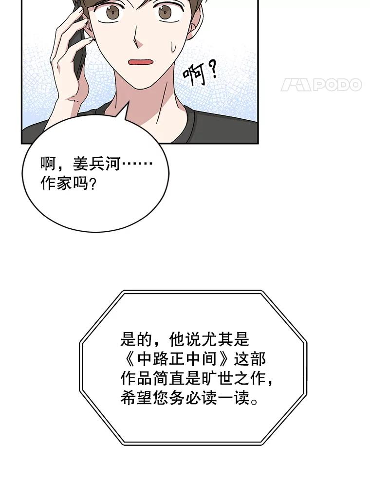 《通灵小说家》85.李子停作家 第91页
