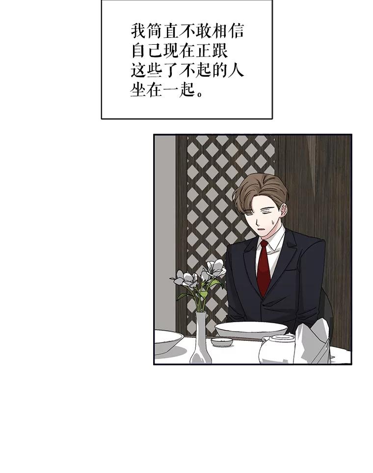 《通灵小说家》85.李子停作家 第8页