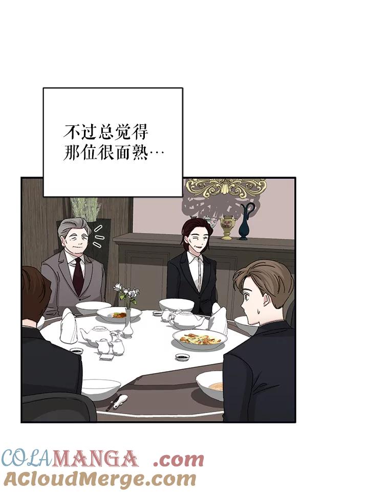 《通灵小说家》85.李子停作家 第9页