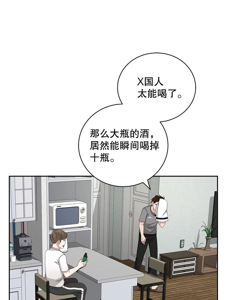 《通灵小说家》85.李子停作家 第59页