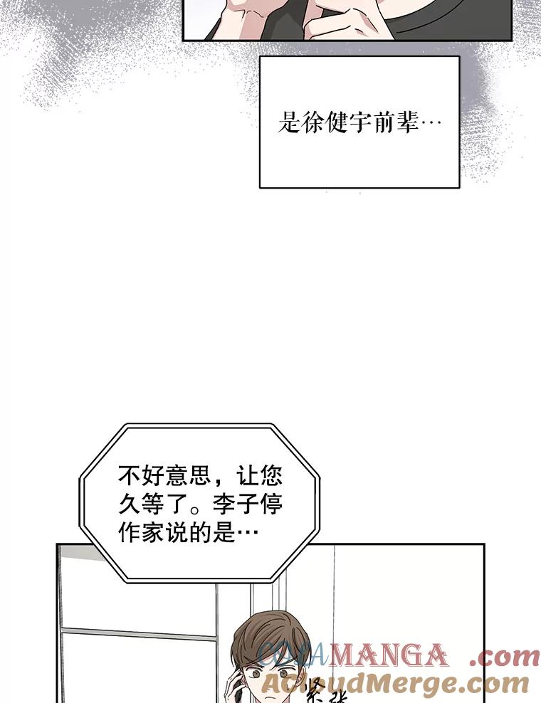 《通灵小说家》85.李子停作家 第89页