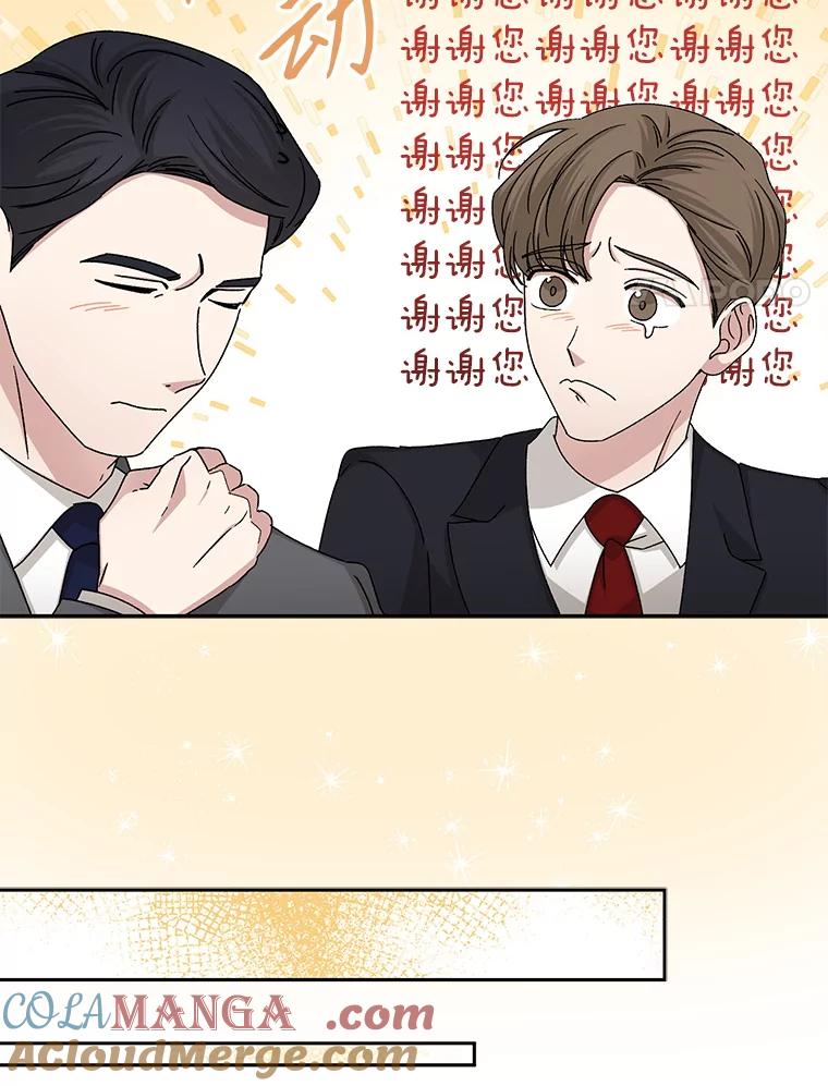 《通灵小说家》85.李子停作家 第57页