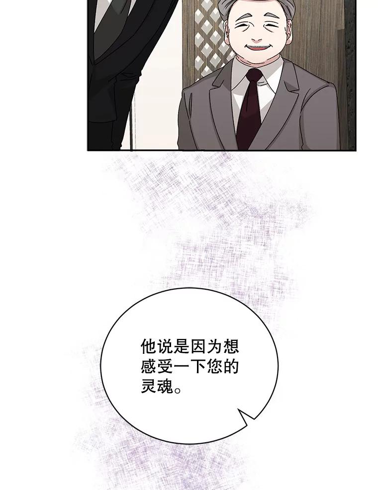 《通灵小说家》85.李子停作家 第39页