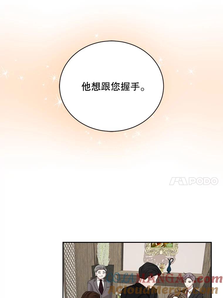 《通灵小说家》85.李子停作家 第21页