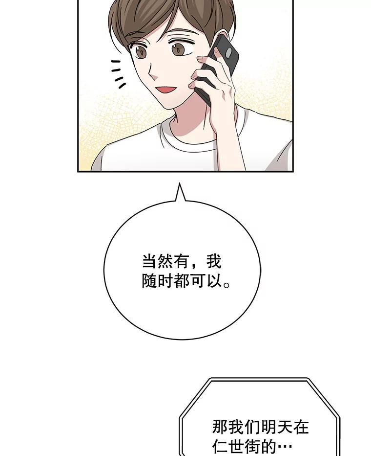 《通灵小说家》85.李子停作家 第71页