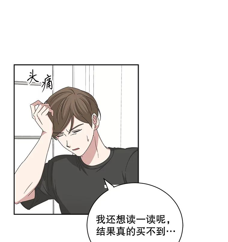 《通灵小说家》85.李子停作家 第96页