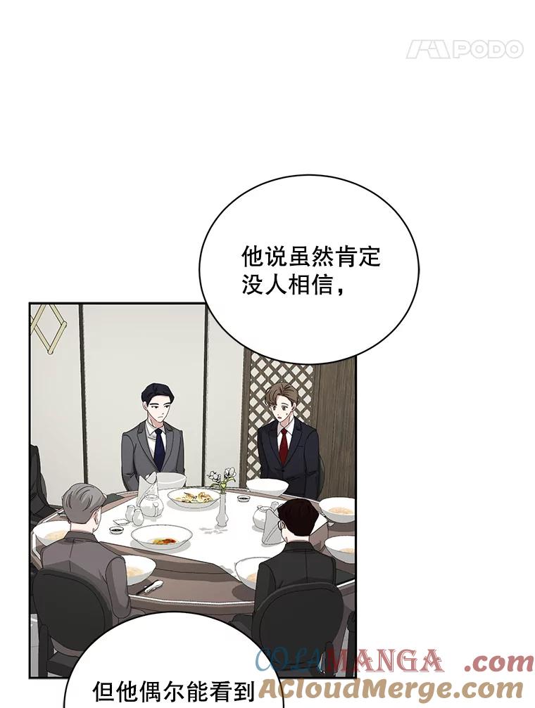 《通灵小说家》85.李子停作家 第41页