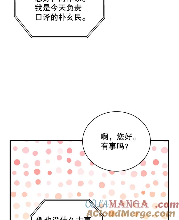 《通灵小说家》85.李子停作家 第69页