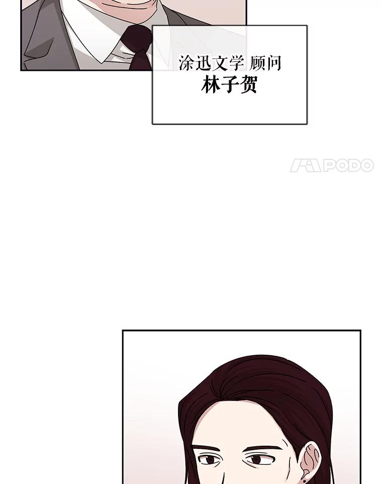 《通灵小说家》85.李子停作家 第4页