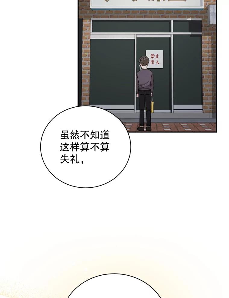 《通灵小说家》85.李子停作家 第36页