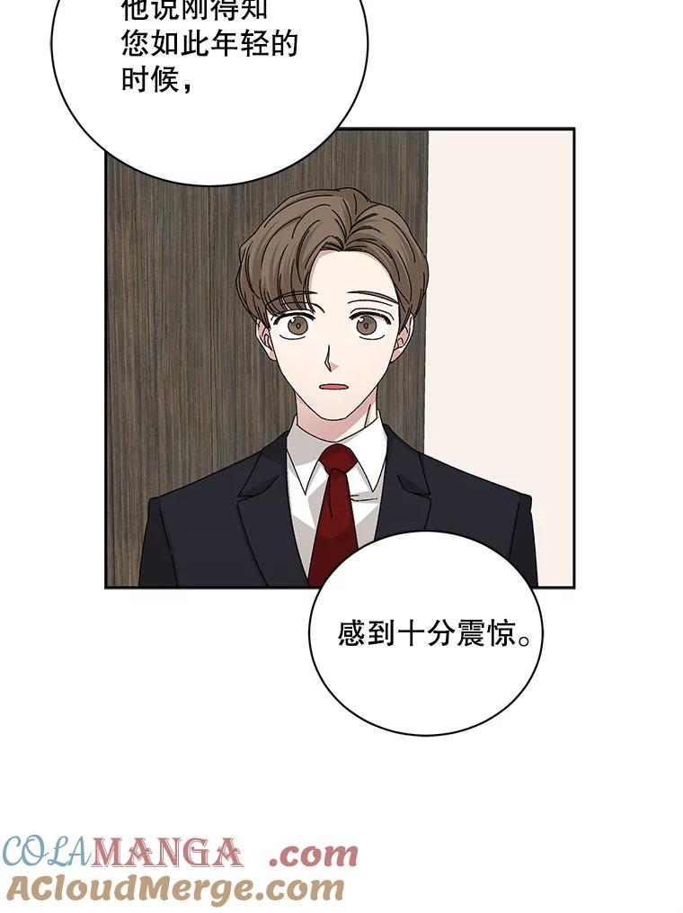 《通灵小说家》85.李子停作家 第25页