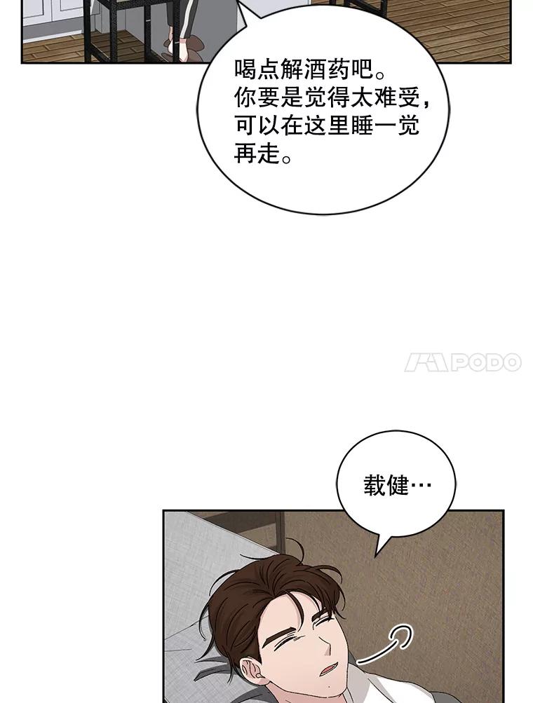 《通灵小说家》85.李子停作家 第60页
