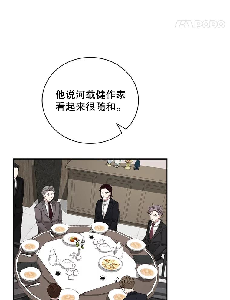 《通灵小说家》85.李子停作家 第11页