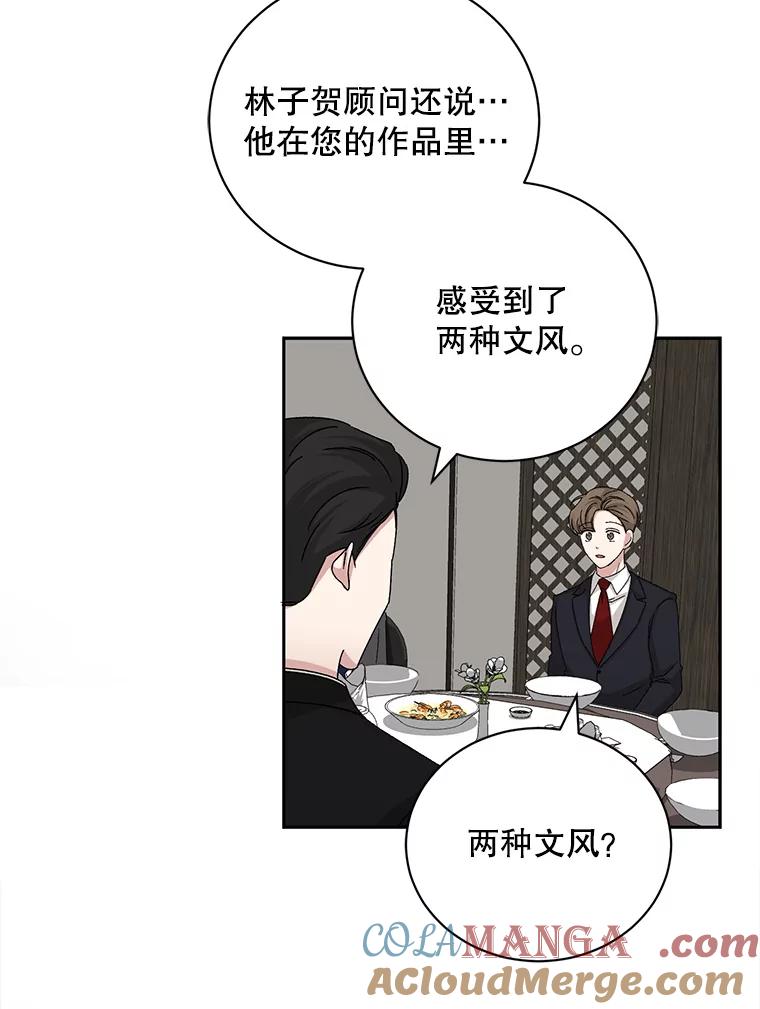 《通灵小说家》85.李子停作家 第29页