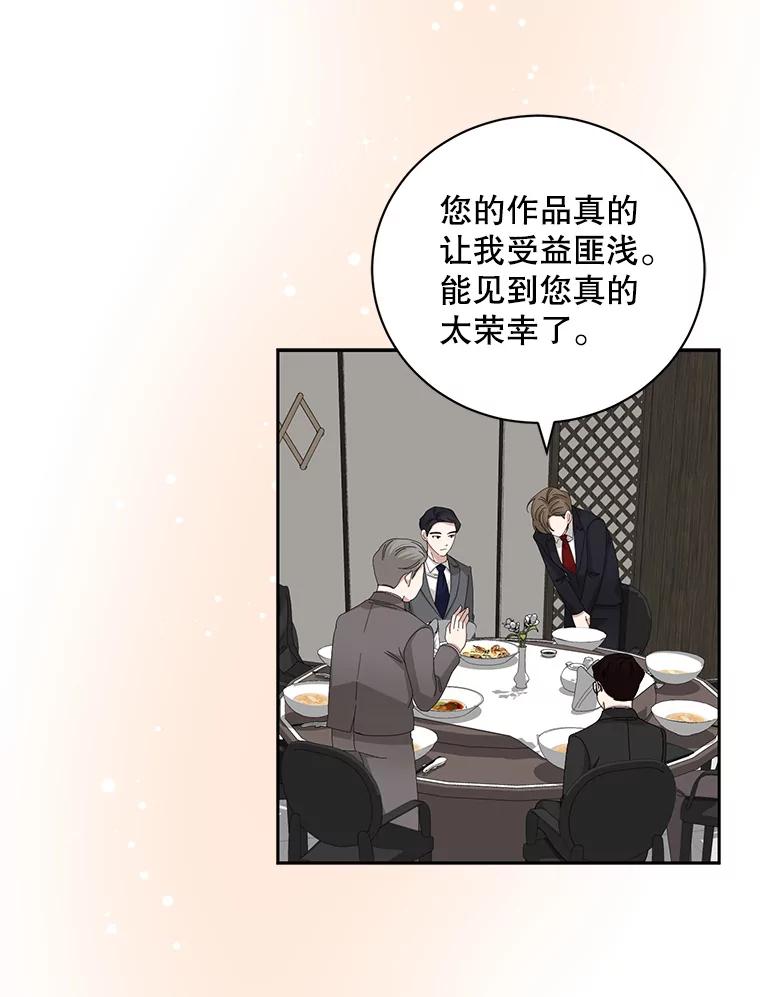 《通灵小说家》85.李子停作家 第52页