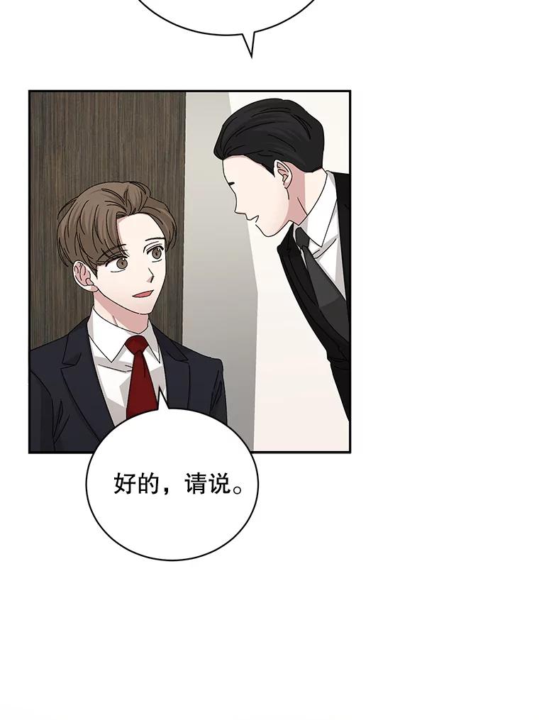 《通灵小说家》85.李子停作家 第20页