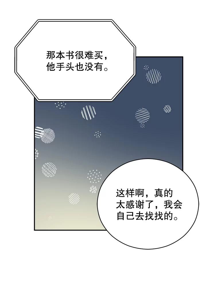 《通灵小说家》85.李子停作家 第92页