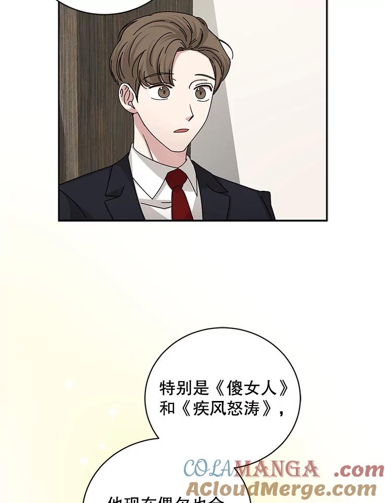 《通灵小说家》85.李子停作家 第13页