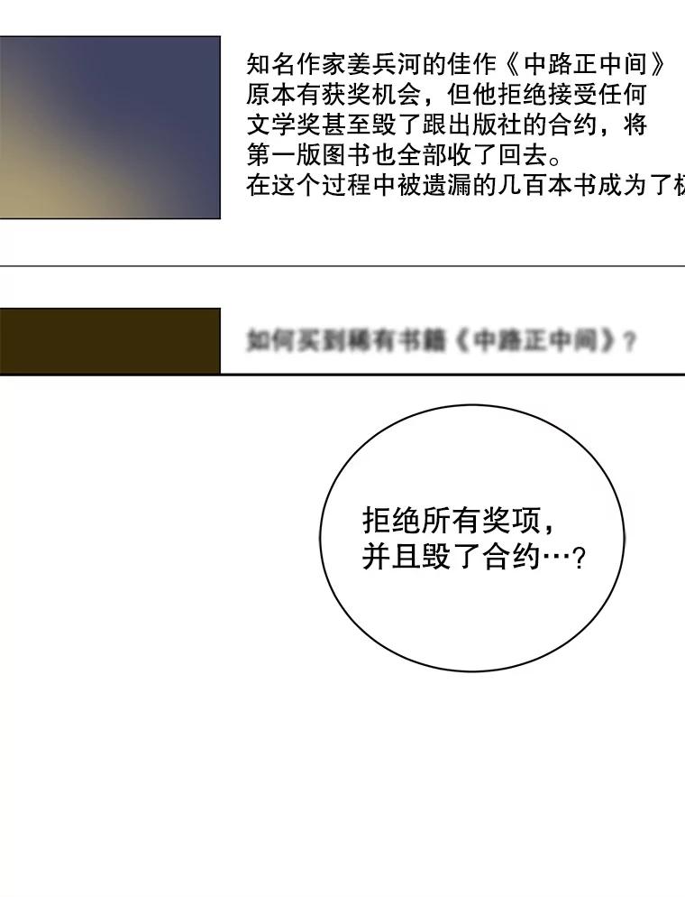 《通灵小说家》85.李子停作家 第95页