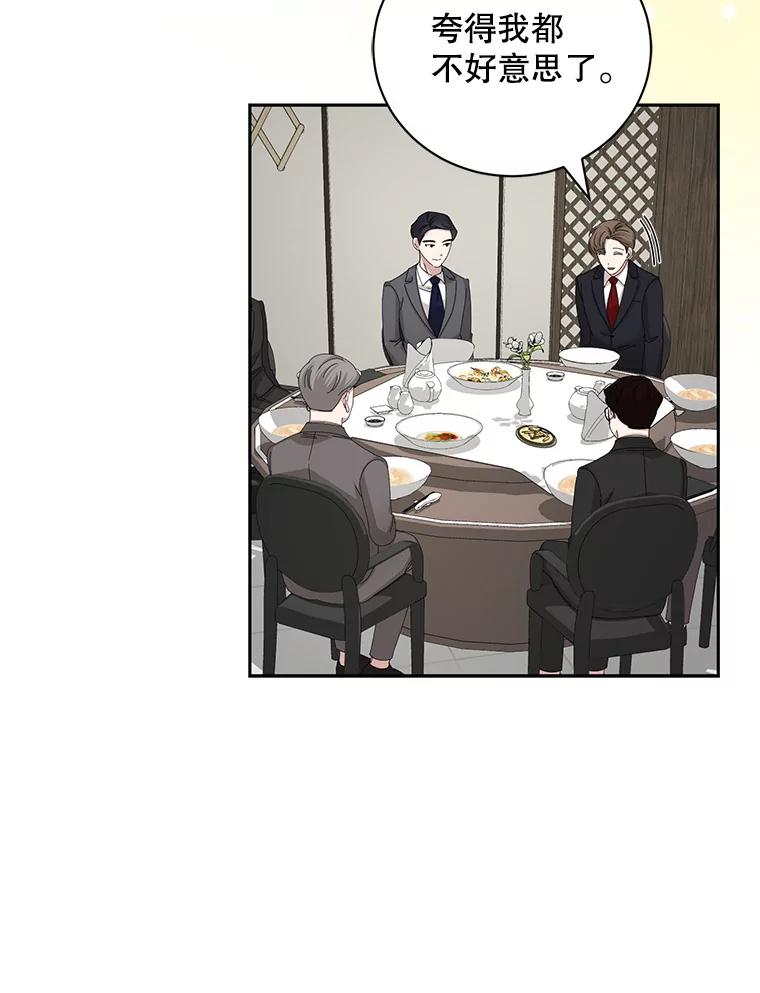 《通灵小说家》85.李子停作家 第15页