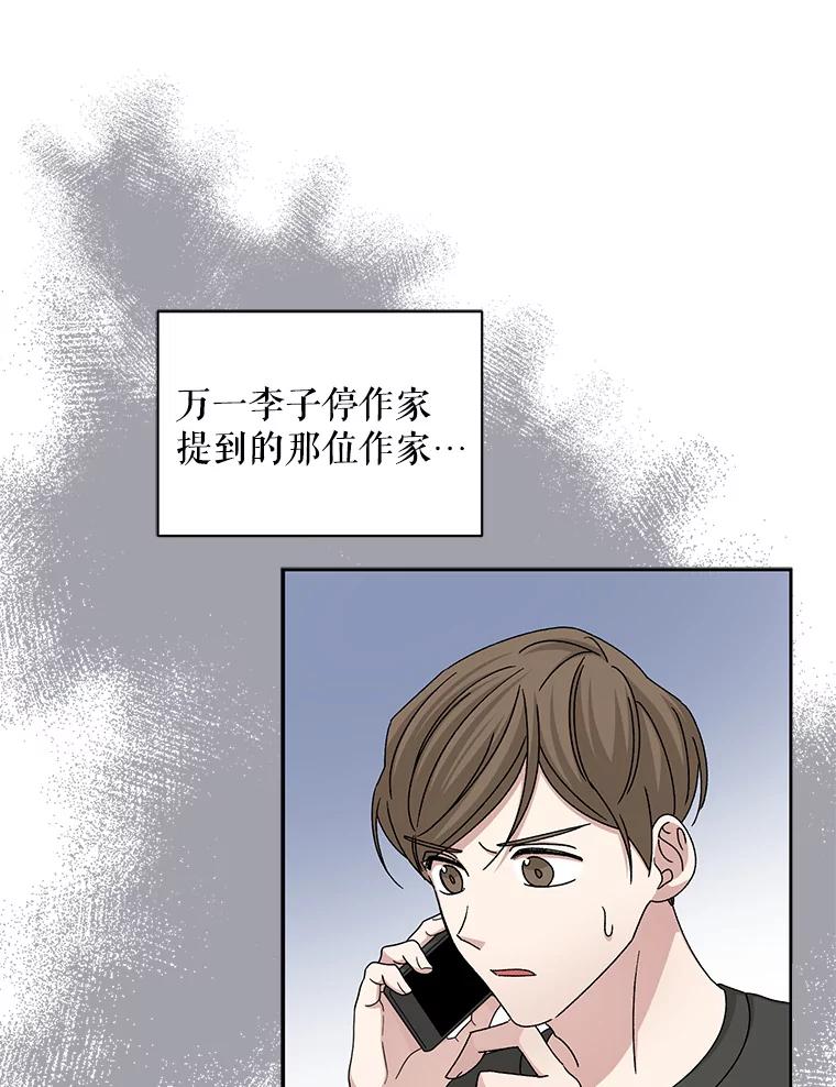 《通灵小说家》85.李子停作家 第88页