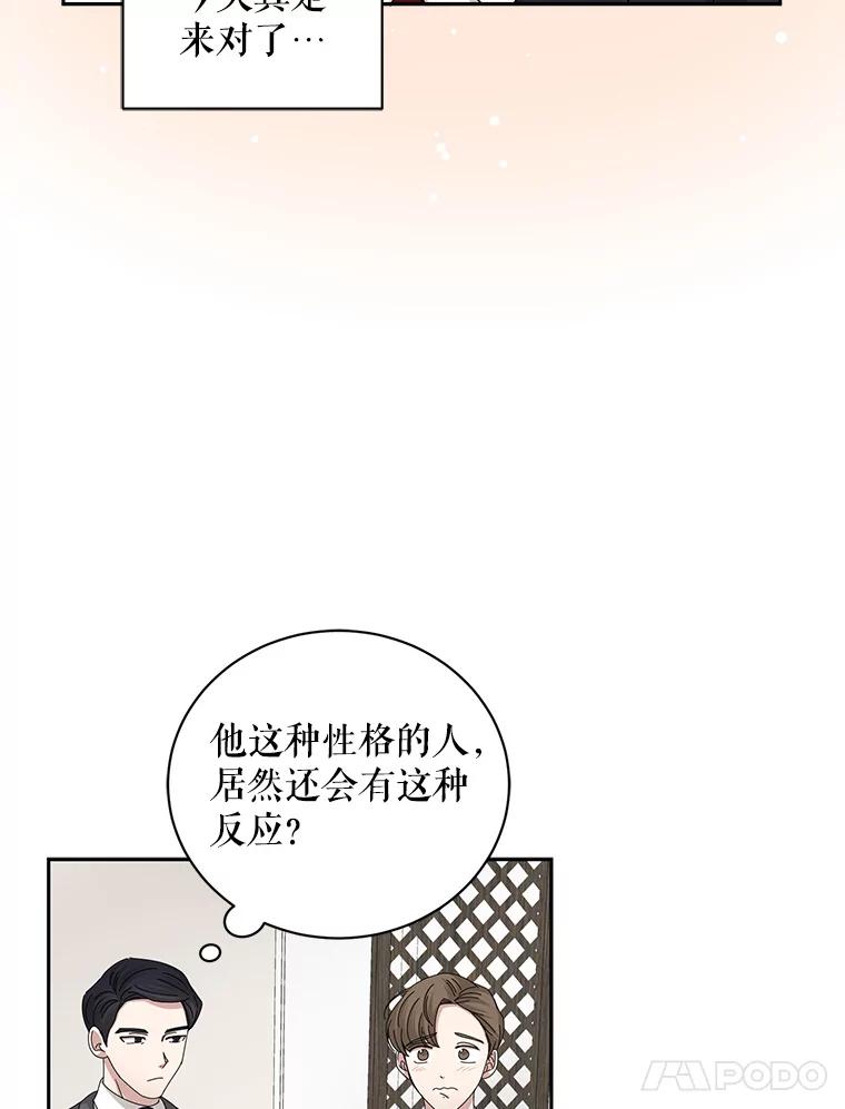《通灵小说家》85.李子停作家 第54页