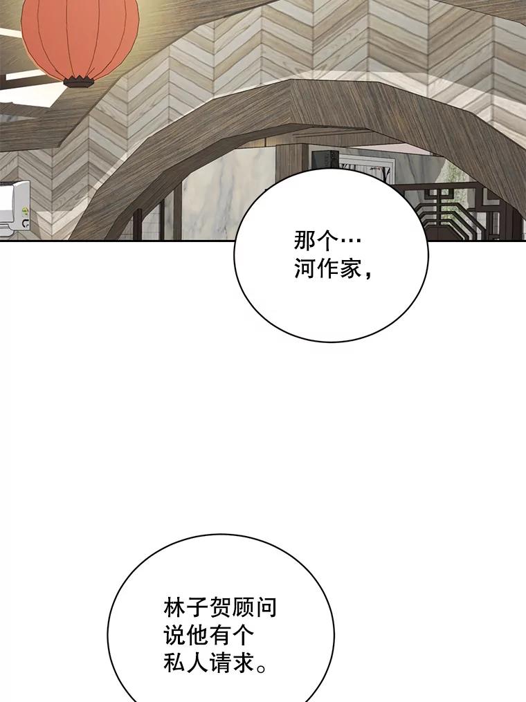《通灵小说家》85.李子停作家 第19页