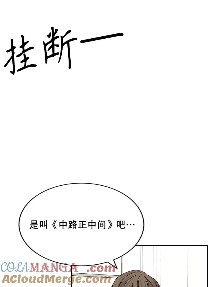 《通灵小说家》85.李子停作家 第93页