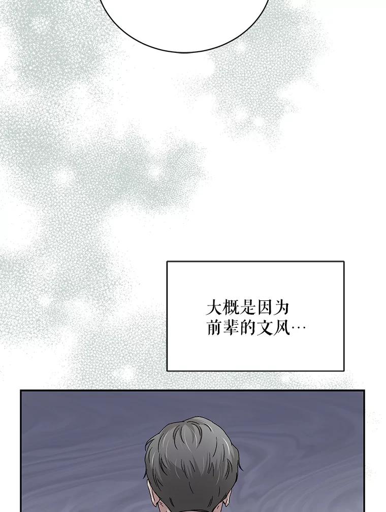 《通灵小说家》85.李子停作家 第27页