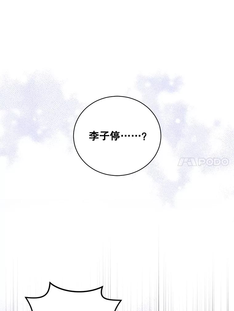 《通灵小说家》85.李子停作家 第47页