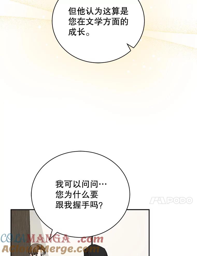《通灵小说家》85.李子停作家 第37页