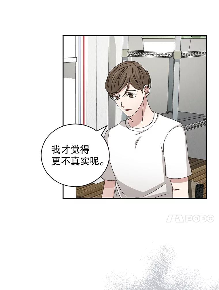 《通灵小说家》85.李子停作家 第63页