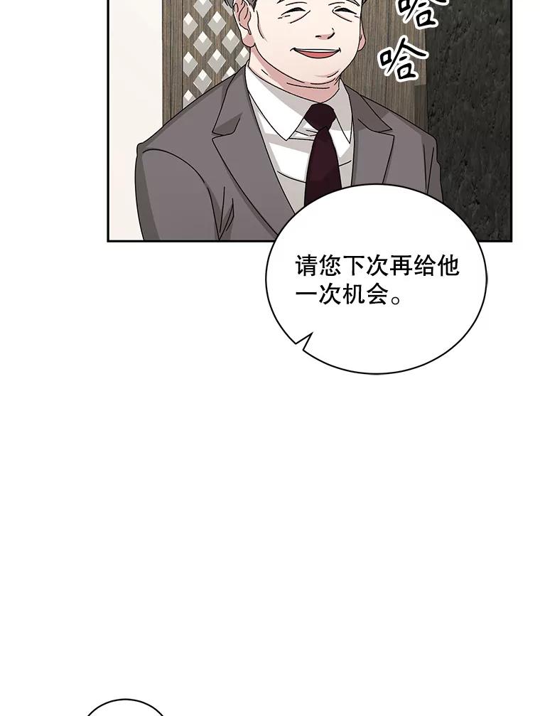 《通灵小说家》85.李子停作家 第43页