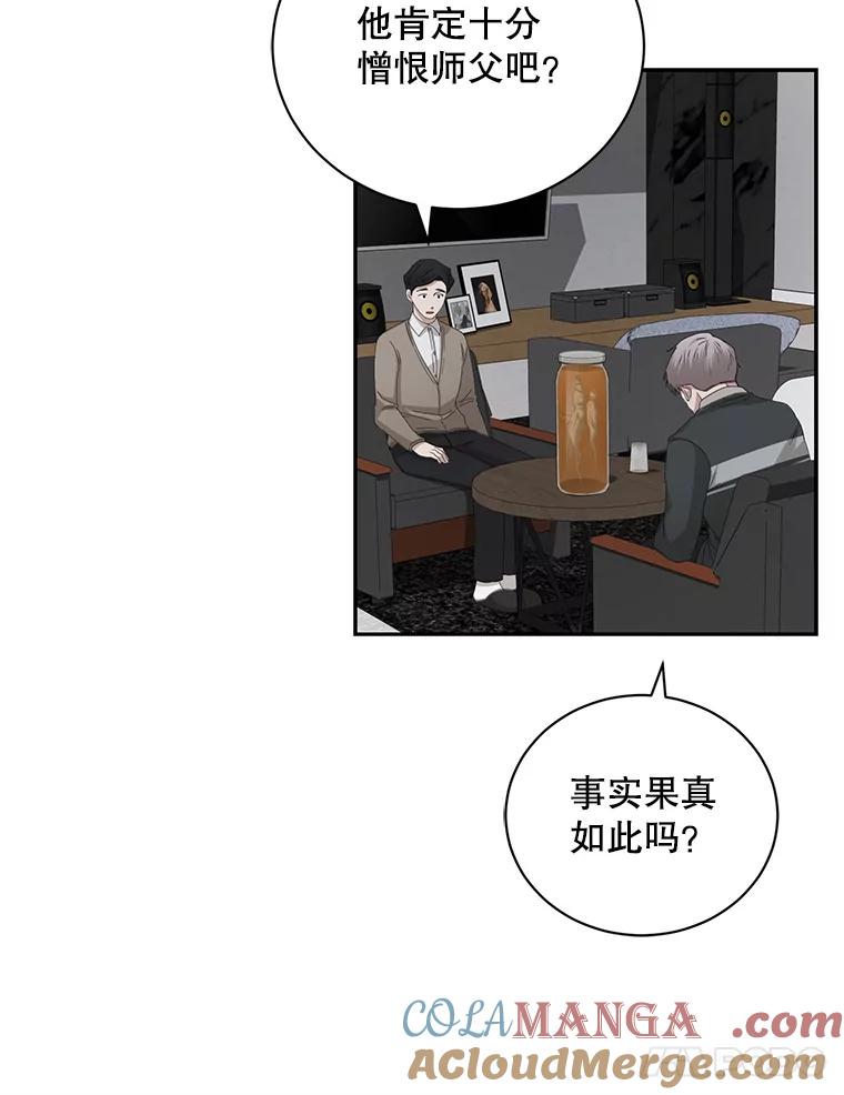 《通灵小说家》86.师父与弟子 第89页