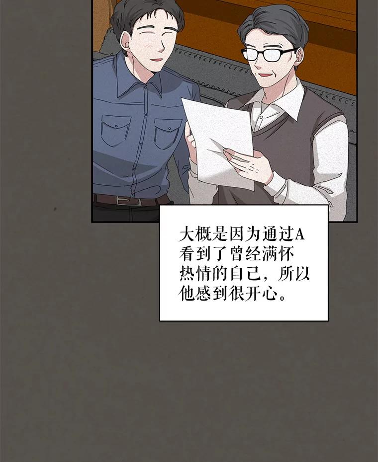 《通灵小说家》86.师父与弟子 第42页